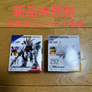 【未開封発送】GUNDAM CONVERGE FW ♯25 ストライクフリーダムガンダム弐式 + プラウドディフェンダー