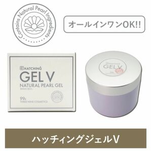 乾燥肌に「ハッチングジェルV」