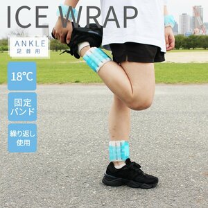 ICE WRAP eko ice LAP for ankle 18 times cold sensation cooling cold .. cool down icing ice cooler,air conditioner . middle . sleeping 