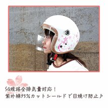 ヘルメット (ホワイト) ジェットヘルメット GS-6 洗濯 可能 レディース 女性用 ヘルメット バブルシールド コンパクト キッズ 子供_画像5