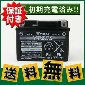 モンキー125 専用 バッテリー YTZ5S 液入り 充電済み【保証書付き】