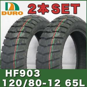 [ 2 ps ] APE for DURO made tire HF903 120/80-12 Dunlop OEM custom bike motorcycle tire block Ape50 Ape100 XR motard 50