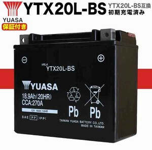 YTX20L-BS バッテリー 互換 YTX20HL-BS GTX20L-BS YUASA 保証書付き 充電済み スポーツスター ロイヤルスター FXD FLST 予約6/12頃出荷