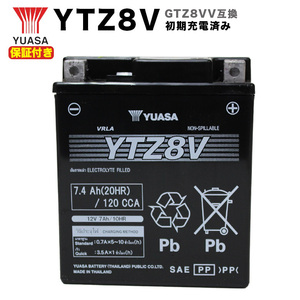 【予約5/23頃出荷】【保証書付き】新品 即納可能 保証付き YUASA YTZ8V（液入充電済）【HONDA PCX】【YAMAHA YZF】適合 GTZ8V互換