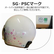 ヘルメット (ホワイト) ジェットヘルメット GS-6 洗濯 可能 レディース 女性用 ヘルメット バブルシールド コンパクト キッズ 子供_画像9
