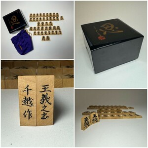 AS785 shogi piece thousand . work ... paper beautiful goods class shogi gorgeous piece sack lacquer in box over . one .