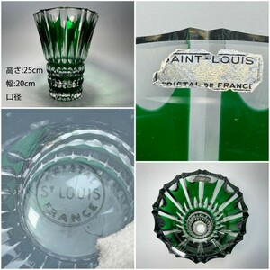 AS754 SAINT LOUIS サンルイ　クリスタル花瓶　緑被せ　グリーン　フラワーベース　フランス　花器　H25cm