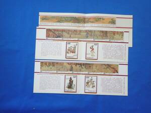 ** Taiwan * unused stamp *271 sheets **