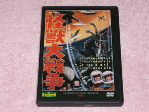 東宝特撮映画DVDコレクション13 怪獣大戦争 1965年