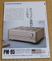 1989 No1 FMfan　表紙 ウィルベリーズ ☆　ガンズ・アンド・ローゼズ　チープ・トリック　忌野清志郎　小比類巻かほる　FM fan｜FMファン_画像9