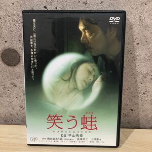 SGT 笑う蛙 DVD 平山秀幸 バップ Vap 藤田宜永 長塚京三 大塚寧々 ミッキー・カーチス 國村隼 きたろう 三田村周三 金久美子