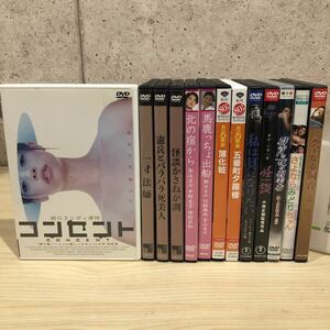 SGT 邦画 DVD 11点セット 北の宿から 馬鹿っちょ出船 薄化粧 一寸法師 怪談かさねが渕 コンセント 怪談 群青の夜の羽毛布 完全なる飼育 他