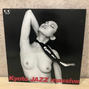 SNR240517 Kyoto JAZZ massive LP レコード オリジナル盤 FLJF-9501 フォーライフレコード ポニーキャニオン ジャズ