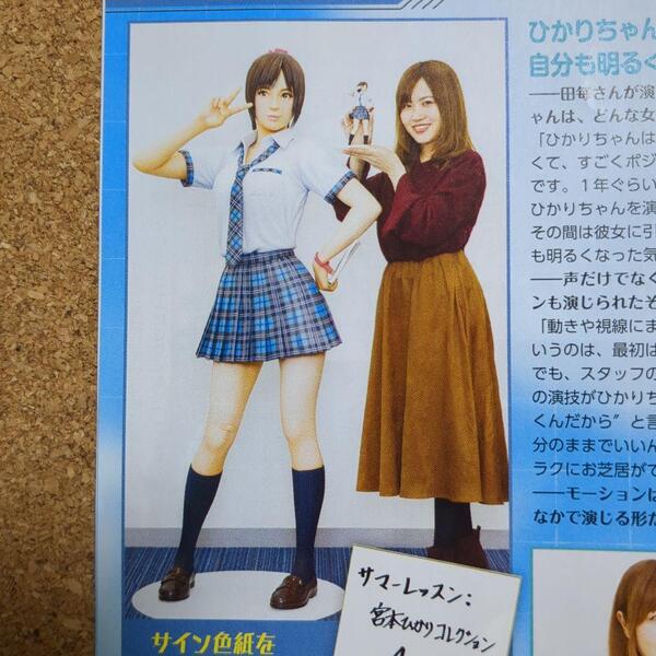 サマーレッスン 宮本ひかり コレクション 田毎なつみ インタビュー 非売品 販促冊子