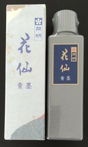 開明 花仙 青墨 100ml 墨液 墨汁_画像1