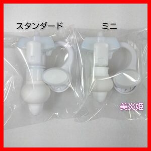 ☆新品未使用品☆三輝 詰め替えそのままスタンダード&ミニ 2セット