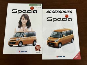 2013年8月発行 MK32S系 スペーシア カタログ＋アクセサリーカタログ