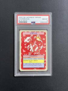 【PSA8】リザード ポケモン トップサン エラー pokemon topsun Charmeleon