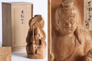 彫刻家 吉田芳夫 「不動明王」 共箱 昭和26年 木彫 仏像 新制作協会創立会員 オブジェ