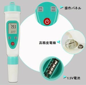  manufacturer guarantee japanese manual standard ... attaching (. regular for )0.01 disassembly talent ±0.05 precision electrode possible to exchange 3 point automatic . regular life waterproof digital PH total meter PH total high precision 