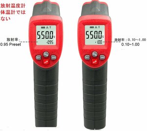 -50～550℃ 保証付 単4電池使用 放射率変更 アラーム機能 最高 最低 平均温度 日本語取説 0.5秒計測放射温度計 非接触温度計 赤外線温度計
