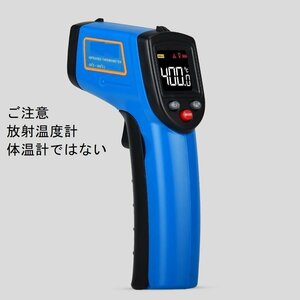 -50～400℃ カラー画面 保証付 単４電池使用 放射率変更 日本語取説 オフセット調整 最高温度最低温度 非接触温度計 放射温度計度計 0.5秒