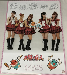 太鼓の達人×AKB48 特典 B2 ポスター 非売品