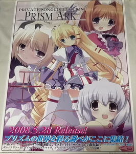 PRISM ARK プリズムアーク プライベート ソングコレクション 販促用 B2 ポスター