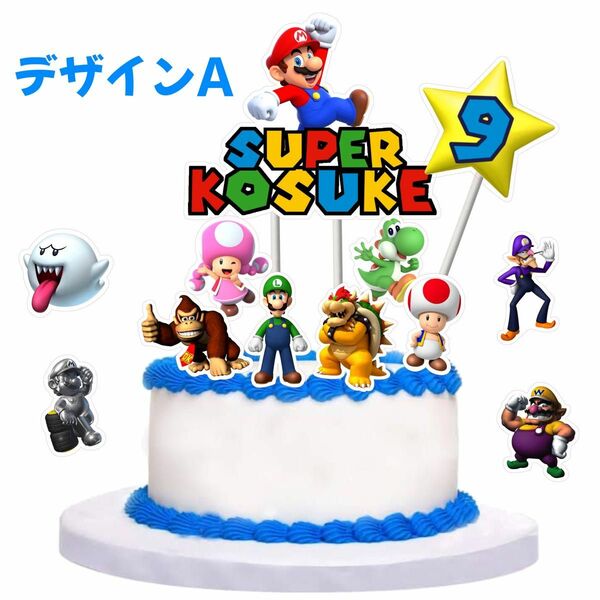 名入れオーダー　マリオ　ケーキトッパー