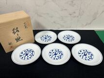 【中古品】 花鳥 観山作 銘々皿 5客セット 箱付き 小皿 取り分け皿 有田焼 和食器 お皿 五客 _画像1