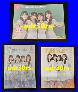 日向坂46 君はハニーデュー / HMV TOWER PLUS+ タワレコ TSUTAYA on IDOL ツタヤオンアイドル / 金村美玖 藤嶌果歩 正源司陽子 加藤史帆