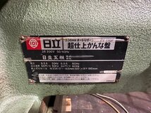 《4197》日立 超仕上かんな盤 PF110F 336ｍｍ オートリターン 200Ｖ_画像3