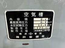 《4199》神戸製鋼所 空気タンク 0.6ｍ3 エアタンク サブタンク_画像2