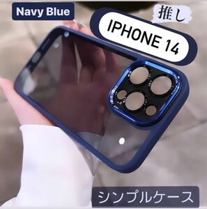 iPhone14ケース カバーカメラレンズ プロテクター カバー フィルム シンプル　保護 スモーククリア ネイビーブルー 半透明