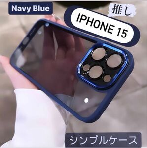 iPhone15 ケース カバー カメラレンズ プロテクター カバー フィルム シンプル 保護 スモーククリア ネイビーブルー