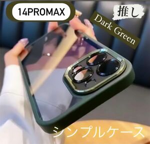 iPhone14Promax ケース カバー カメラレンズプロテクター カバー フィルム 保護 スモーククリア グリーン 半透明