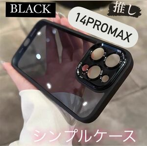 iPhone14Promax ケース カバーカメラレンズプロテクター カバー フィルム シンプル　保護 スモーククリア 黒 半透明