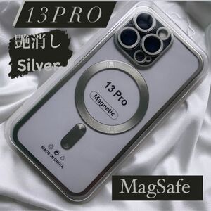 iPhone13Pro MagSafe ケース カバー 艶消し シルバー カメラレンズプロテクター付き