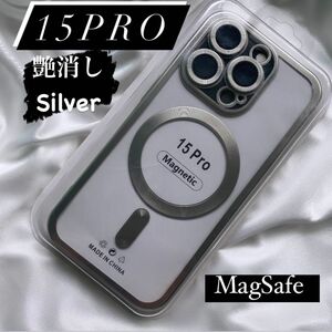 iPhone15Pro MagSafe ケース カバー 艶消しシルバー カメラレンズプロテクター付き