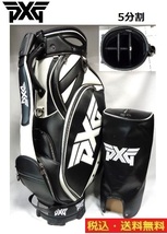 PXG■キャディバッグ■WH×BK■5分割■約3.9㎏■送料無料_画像1