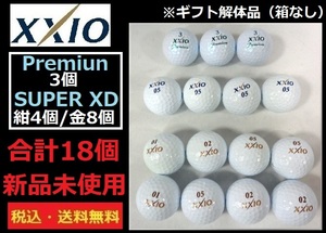 新品未使用■XXIO■SUPER XD/PREMIUM■バラボール１5個■ギフト解体品（箱なし）■送料無料