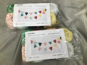 05-08-246 ◎AK【小】 未使用品　アヴリル AVRIL ハンドメイド材料 ハンドメイド用品 糸 毛糸 手作りキット ガーランド