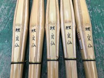 05-14-436 ★I 【大】 未使用品　武道 武道具 武道用品 剣道 剣道具 剣道用品 剣道竹刀 竹刀 特製 宏仙 特製胴張 5点セット_画像2