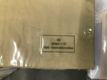 05-16-425 ★AP【大】 未使用品　ふとん収納袋 掛け布団カバー 掛カバー BOXシーツ タオルシーツなど まとめ売り 寝具用品_画像5