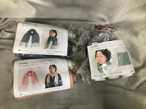 05-29-819 ◎AK【小】 未使用品　アヴリル AVRIL 手作りキット ストール ネックウォーマー 3点セット ハンドメイド用品