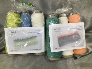 05-30-838 ◎AK【小】 未使用品　アヴリル AVRIL 手作りキット ひらひら ティッシュカバー 2点セット ハンドメイド 編み物