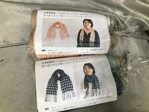 05-30-860 ◎AK【小】 未使用品　アヴリル AVRIL 手作りキット 透け感のある手織りストール ストール ハンドメイド 編み物