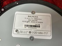 05-14-701 ★AM 家電 空調家電 BALMUDA サーキュレーター 羽系 30cm 100V電源　中古品_画像4