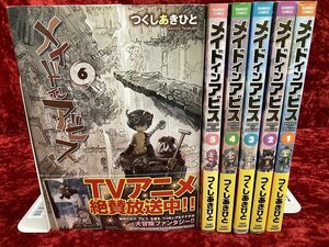 05-29-116 ◎BE 漫画 コミック まとめ売り メイドインアビス つくしあきひと 1～6巻セット 中古品