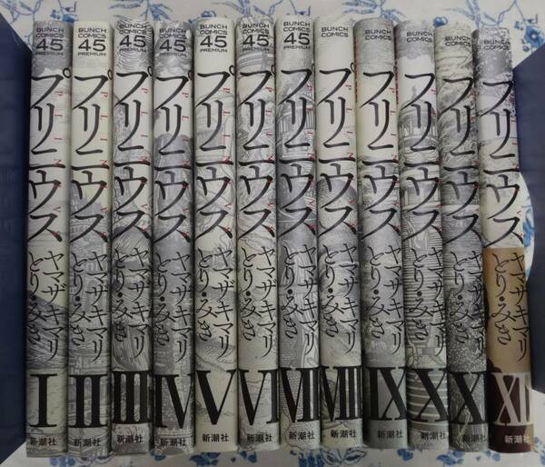 「プリニウス 全12巻」全巻セット ヤマザキマリ / とり・みき 手塚治虫マンガ大賞